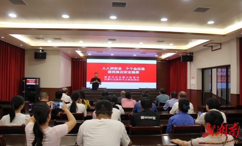 娄底市安全警示教育馆开展安全宣传，筑牢居民安全防线