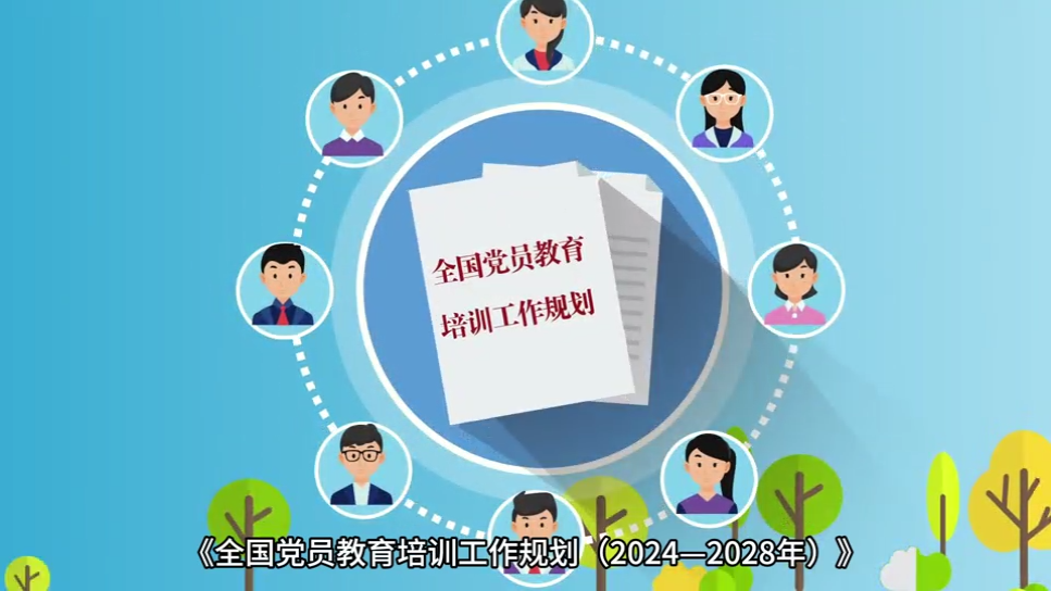 視頻 | 黨員速看！學(xué)習(xí)路上不迷茫！