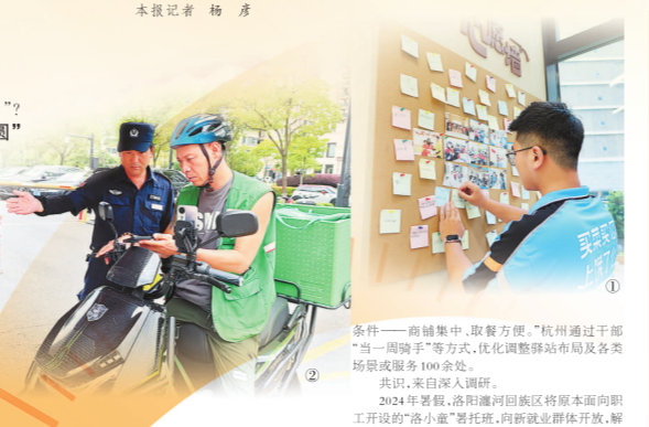 人民日报整版关注：“城市闯关”的人，跑单路上怎样不卡壳？