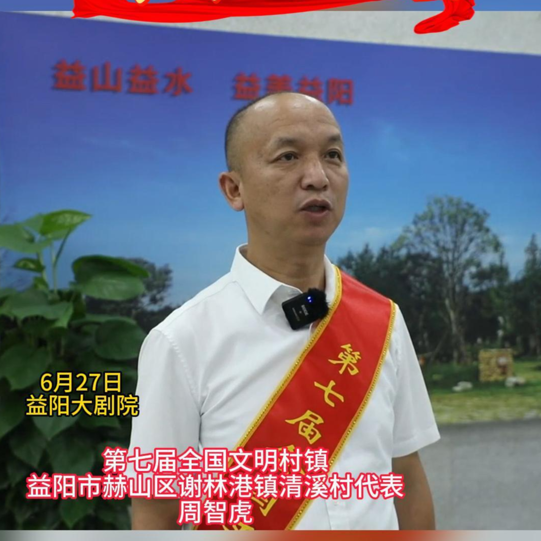 榜样的力量！听听全国文明村镇、家庭代表和全国道德模范提名奖获得者说了啥？
