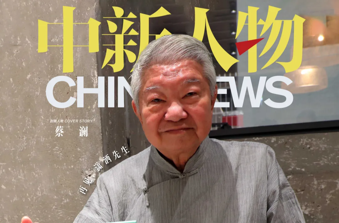 为什么全网都在悼念蔡澜？他的这些话点破人生真相