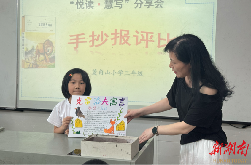 永州市冷水滩区菱角山小学：书香浸润校园，阅读点亮童年