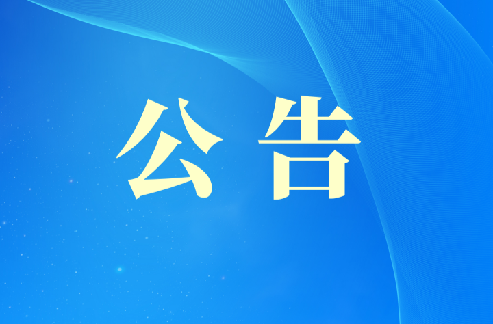 长沙倡议开展爱国卫生运动 ，呼吁市民积极投身“防蚊灭蚊”