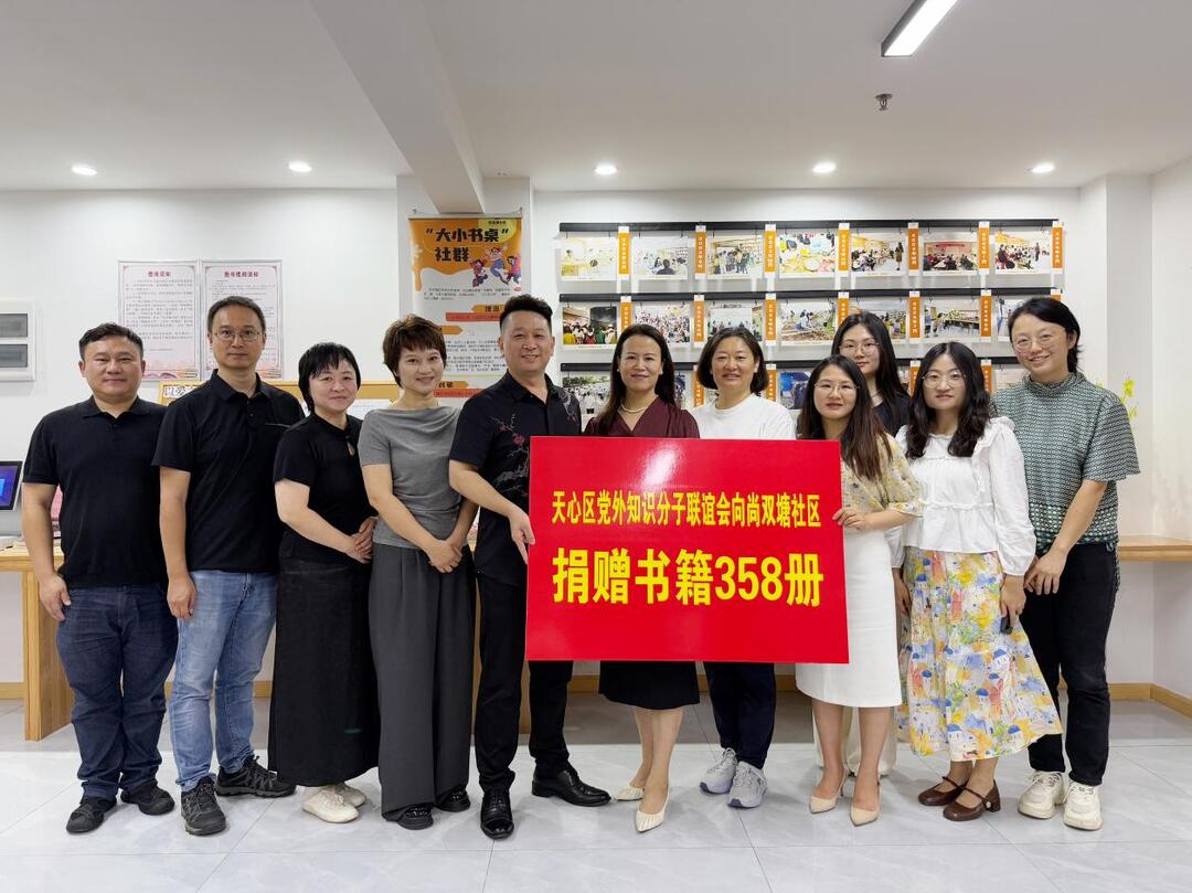 书香盈社区 统战暖民心丨尚双塘社区获知联会爱心图书捐赠358册