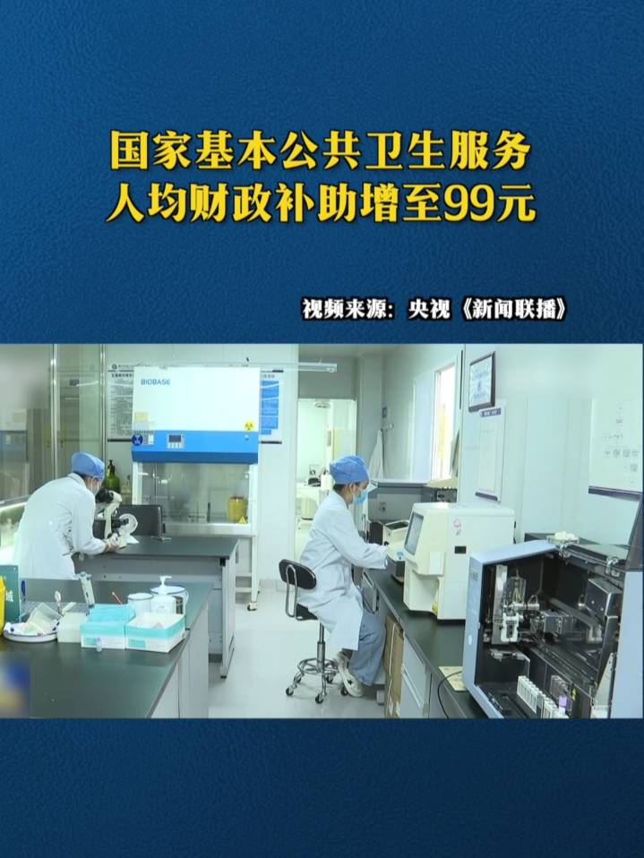 這項補助標(biāo)準(zhǔn)提高！