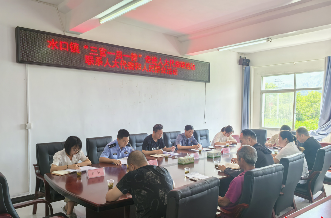 炎陵縣水口鎮(zhèn)：深入推進“三官一員一律”活動多元舉措助力基層治理