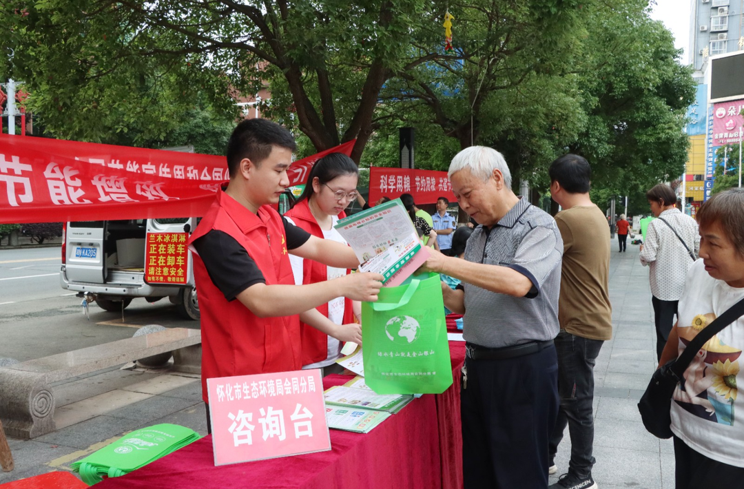 會(huì)同縣開(kāi)展2025年全國(guó)節(jié)能宣傳周和全國(guó)低碳日主題宣傳活動(dòng)