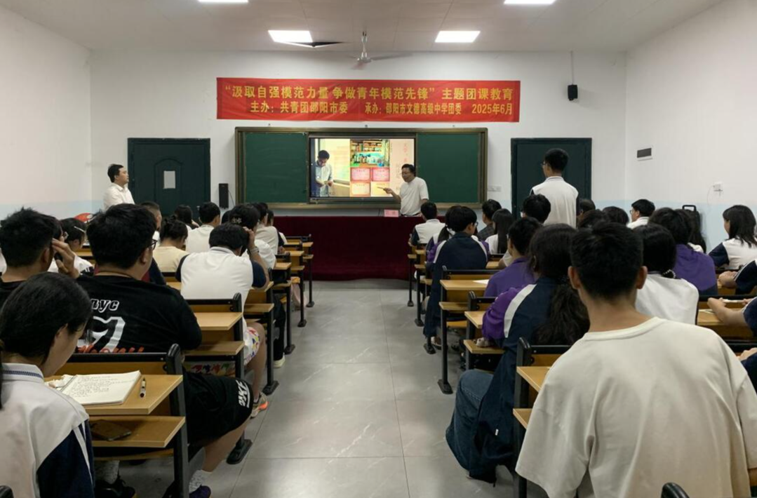 “全國(guó)自強(qiáng)模范”吳勇走進(jìn)邵陽(yáng)市文德高級(jí)中學(xué)，分享自強(qiáng)故事