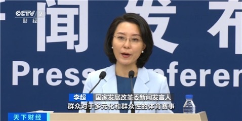 “苏超”火爆出圈！国家发改委：将出台政策支持群众性赛事活动