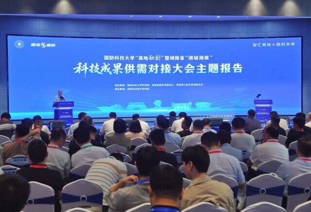 国防科大搭台，推动产学研意向合作1200余项