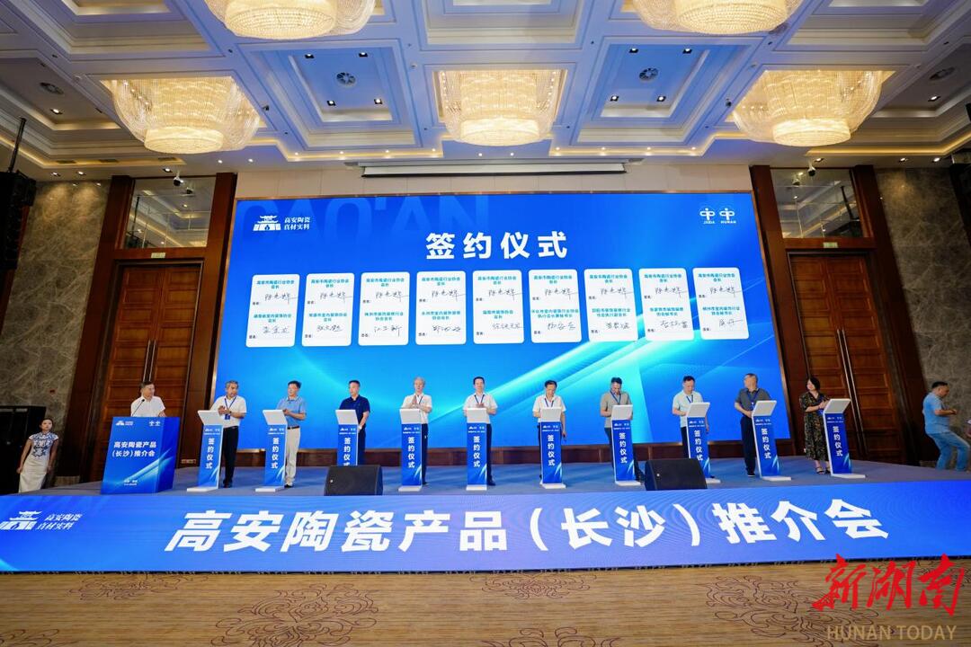 湘贛兩地室內(nèi)裝飾協(xié)會簽訂合作協(xié)議??助力陶瓷產(chǎn)業(yè)與裝飾行業(yè)融合發(fā)展