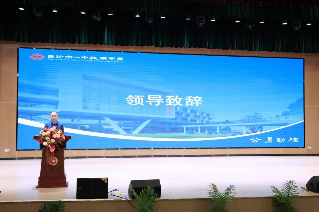 长沙市一中城南中学：对话院士，点燃青春的科学火种