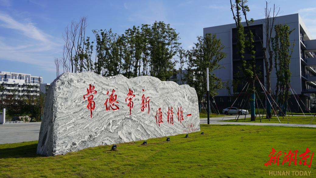走进常德学院⑪｜教育学院：以未来为出发点，重构教育的当下意义