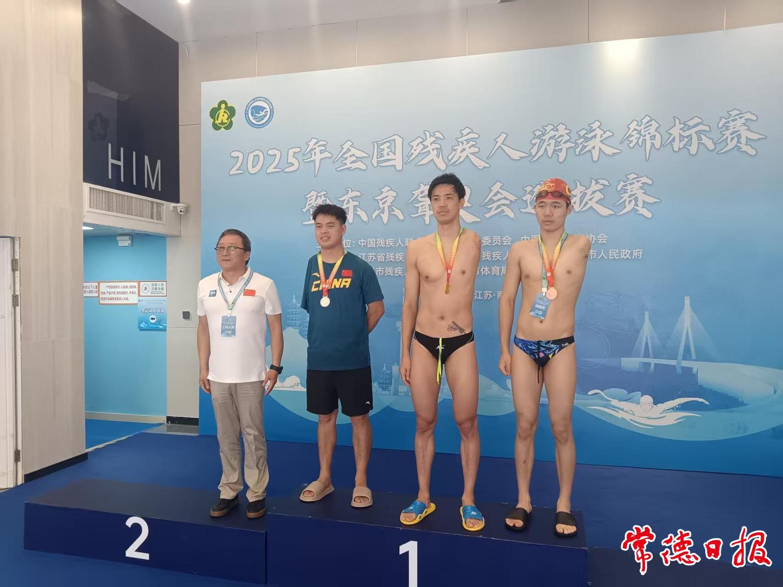 汉寿五中学子刘纯旭斩获全国残疾人游泳锦标赛季军