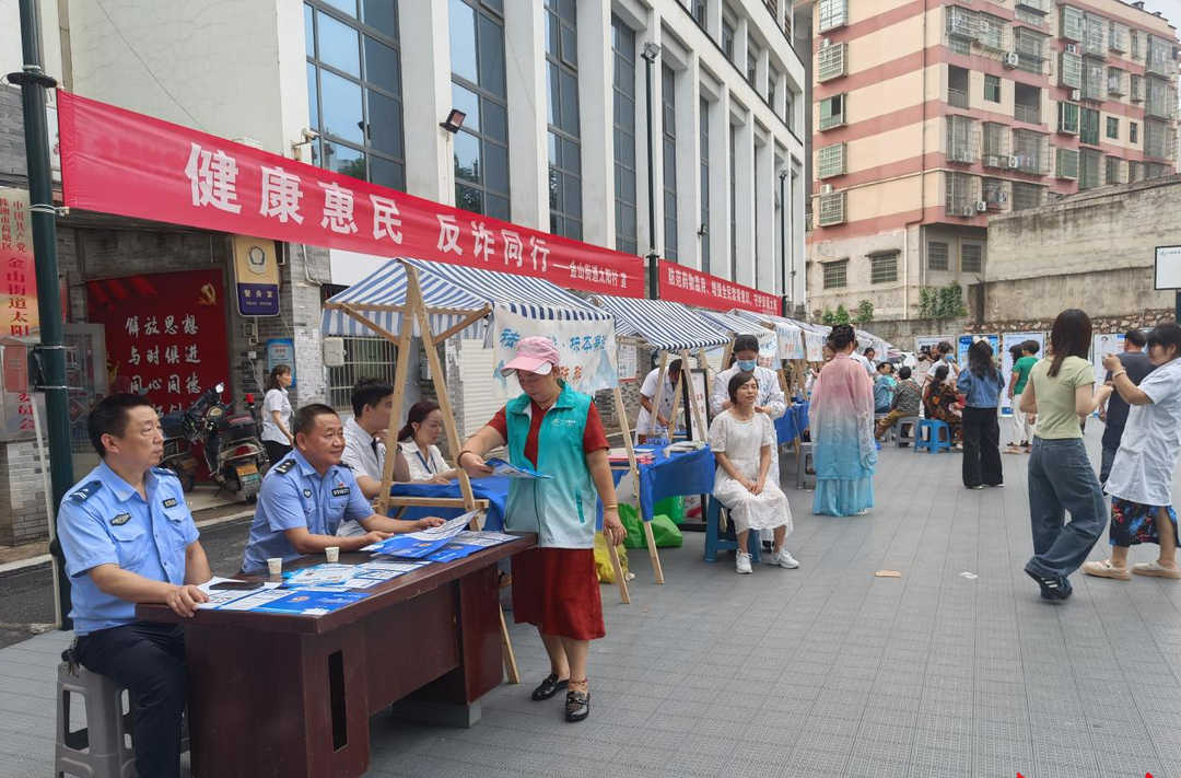 荷塘区金山街道：中医集市进太阳村