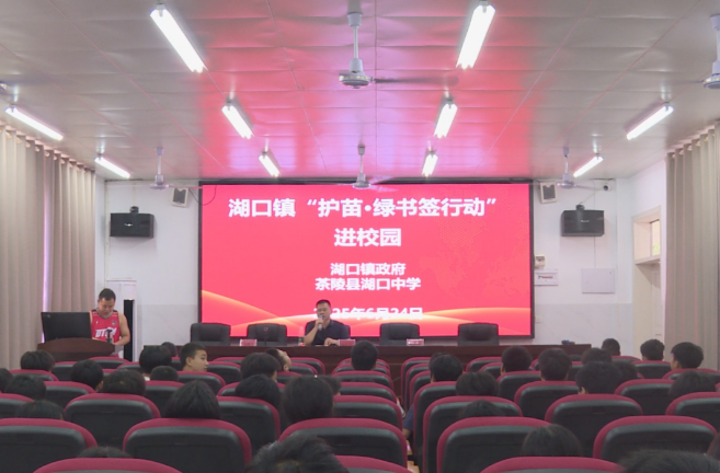 茶陵：以法為盾 守護(hù)未成年人健康成長(zhǎng)