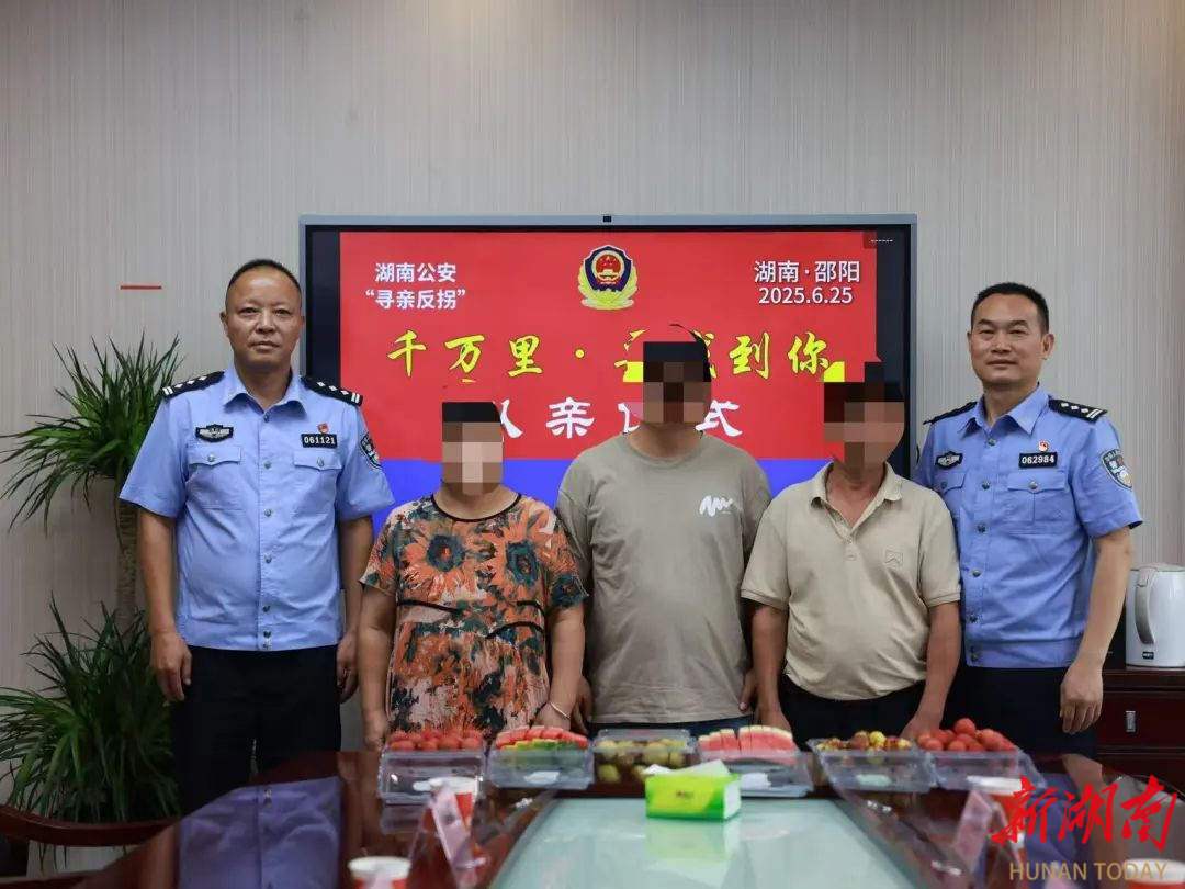 跨越三十载的拥抱！邵阳县公安助力失散家庭实现团圆梦
