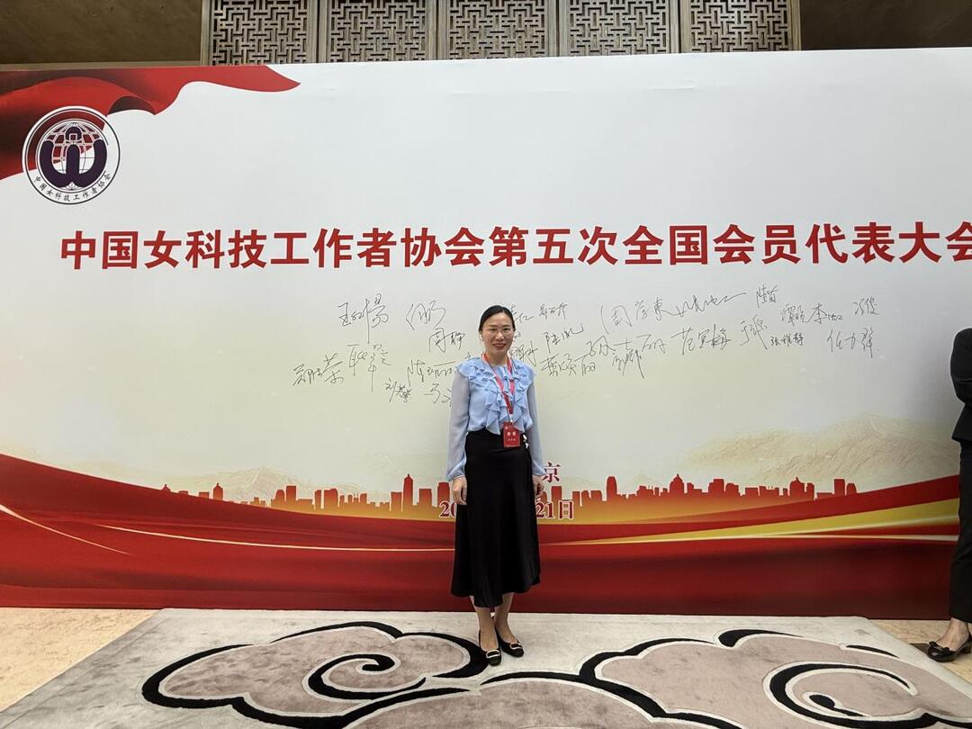 湘大杨银教授当选第五届中国女科技工作者协会理事