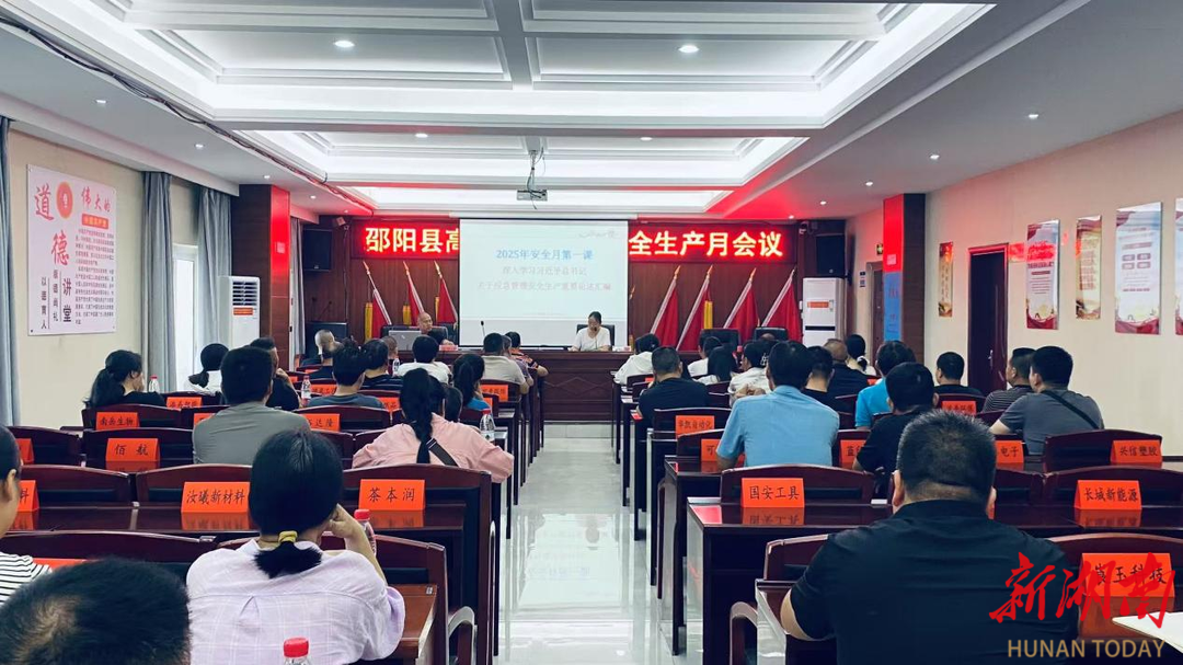 邵阳县高新区：拧紧安全生产“安全阀”，护航企业高质量发展