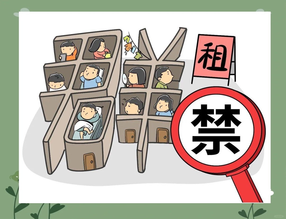 押金不退、隔断房、假房东？毕业生租房避坑指南请收好