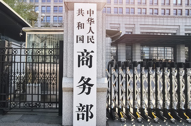 商务部新闻发言人就美与有关国家关税谈判情况答记者问