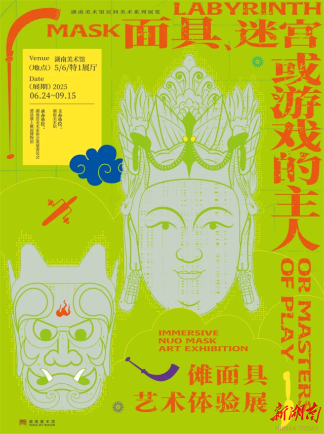 Nuo Mask Art Exhibition Opens in Changsha