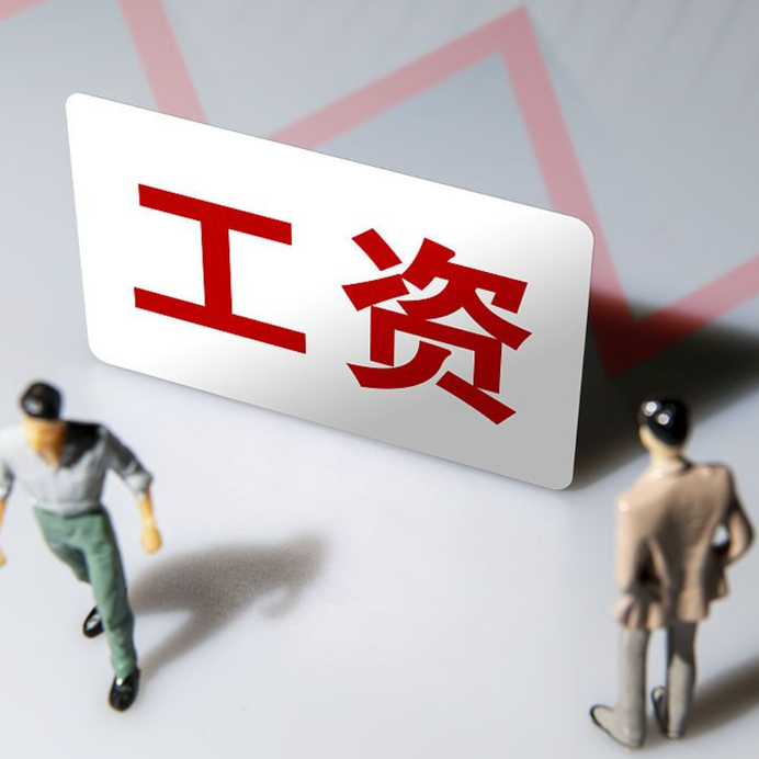 “1岁工作22岁退休”，还领了69万“养老金”？
