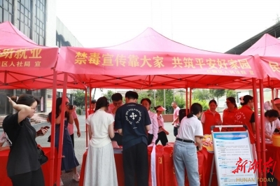 结合审判案例宣传禁毒知识