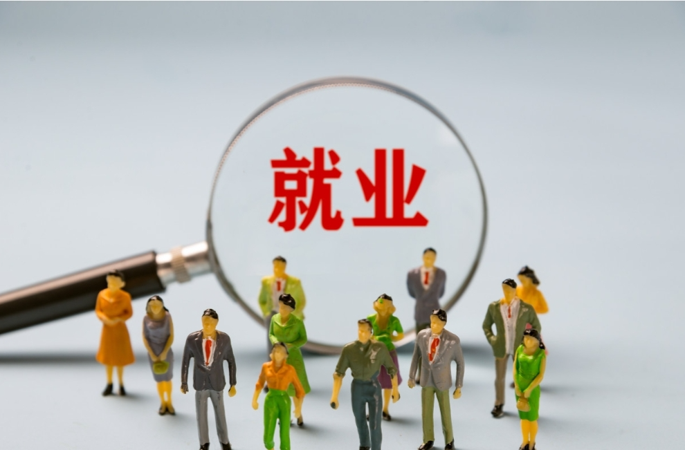 开发岗位、加强对接、细化指导，两部门出台措施助力毕业生就业