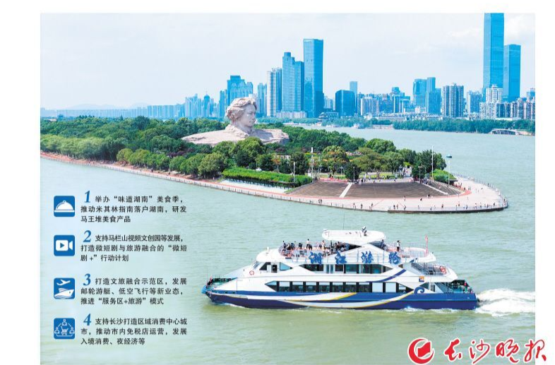 湖南力推20条举措促进服务消费