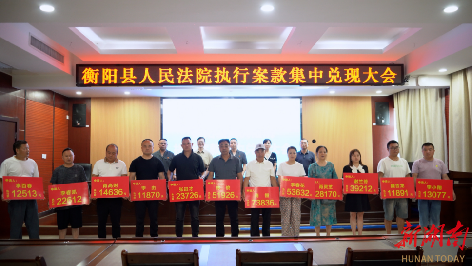 暖心“护薪”！衡阳县为34位农民工追回欠薪