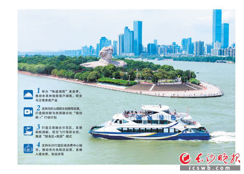 湖南力推20条举措促进服务消费