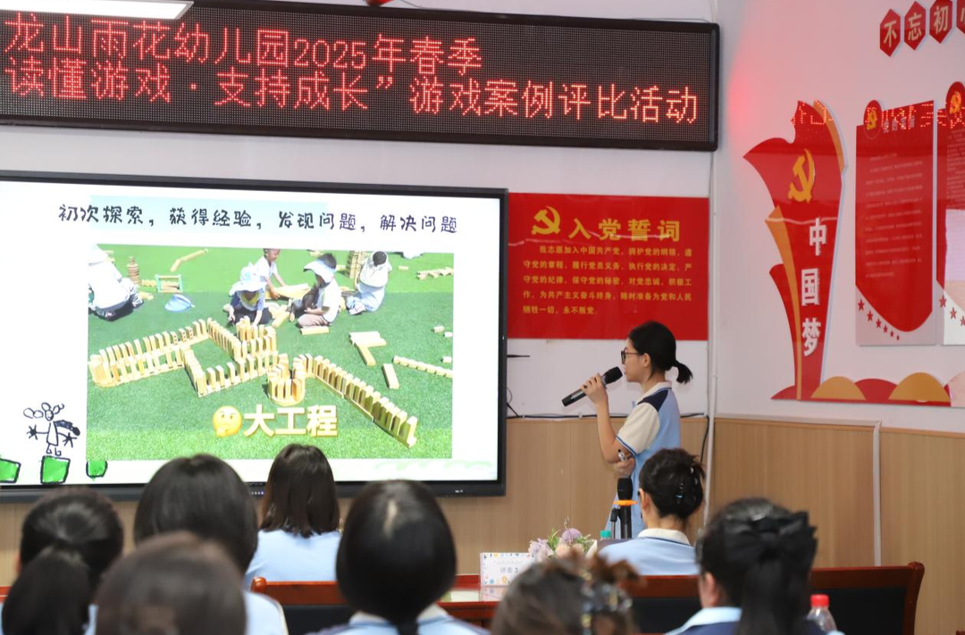 龍山雨花幼兒園：趣探游戲天地 共繪清廉童畫
