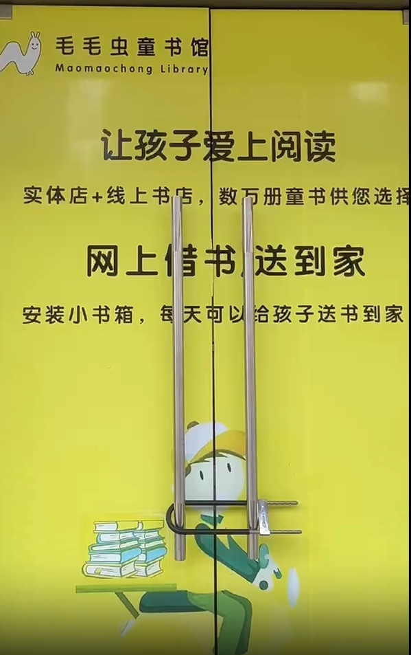 記者行動(dòng)|望城區(qū)毛毛蟲(chóng)童書(shū)館經(jīng)營(yíng)困難閉館——千余名會(huì)員維權(quán)，協(xié)商方案難平眾人心