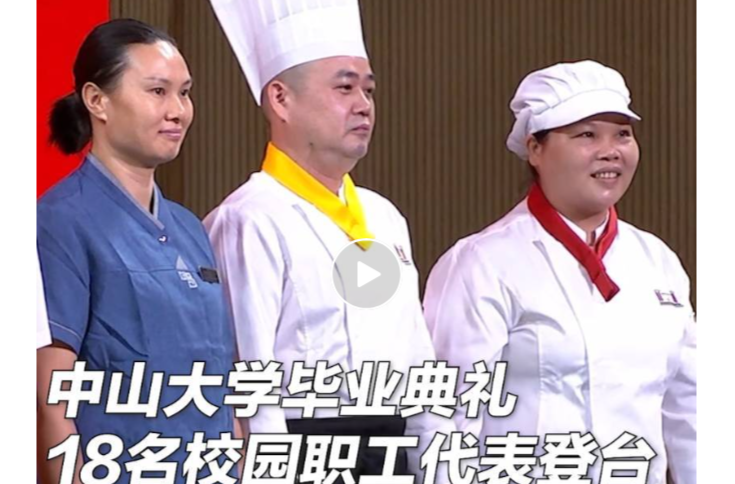 辛小湘 | 毕业致辞里的教育温度