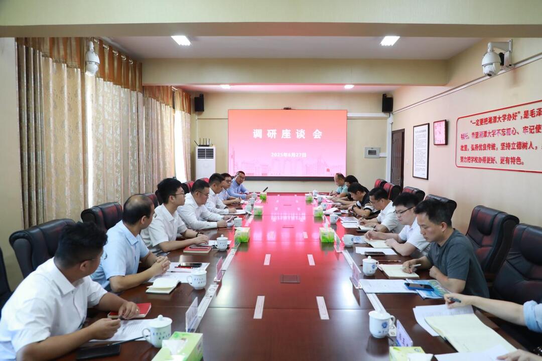 湘潭大学与华为技术有限公司开展交流合作