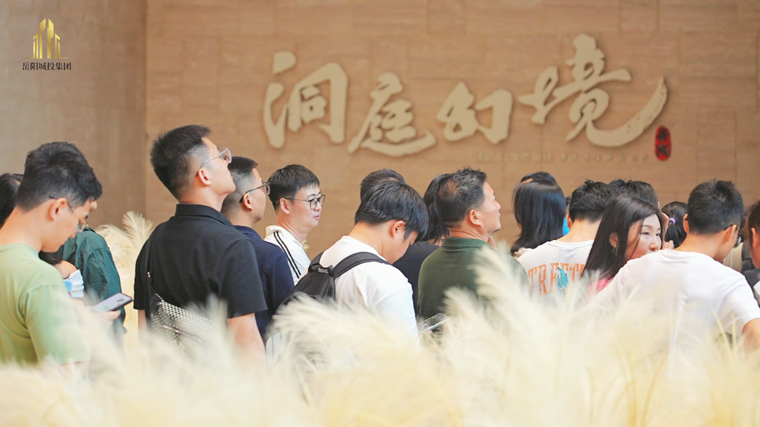 《洞庭幻境》试演首日爆场！5D生态剧场开启时空穿越的生态幻梦