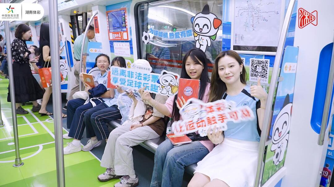 世俱杯热潮席卷长沙地铁！惊喜与公益在6号线等你……