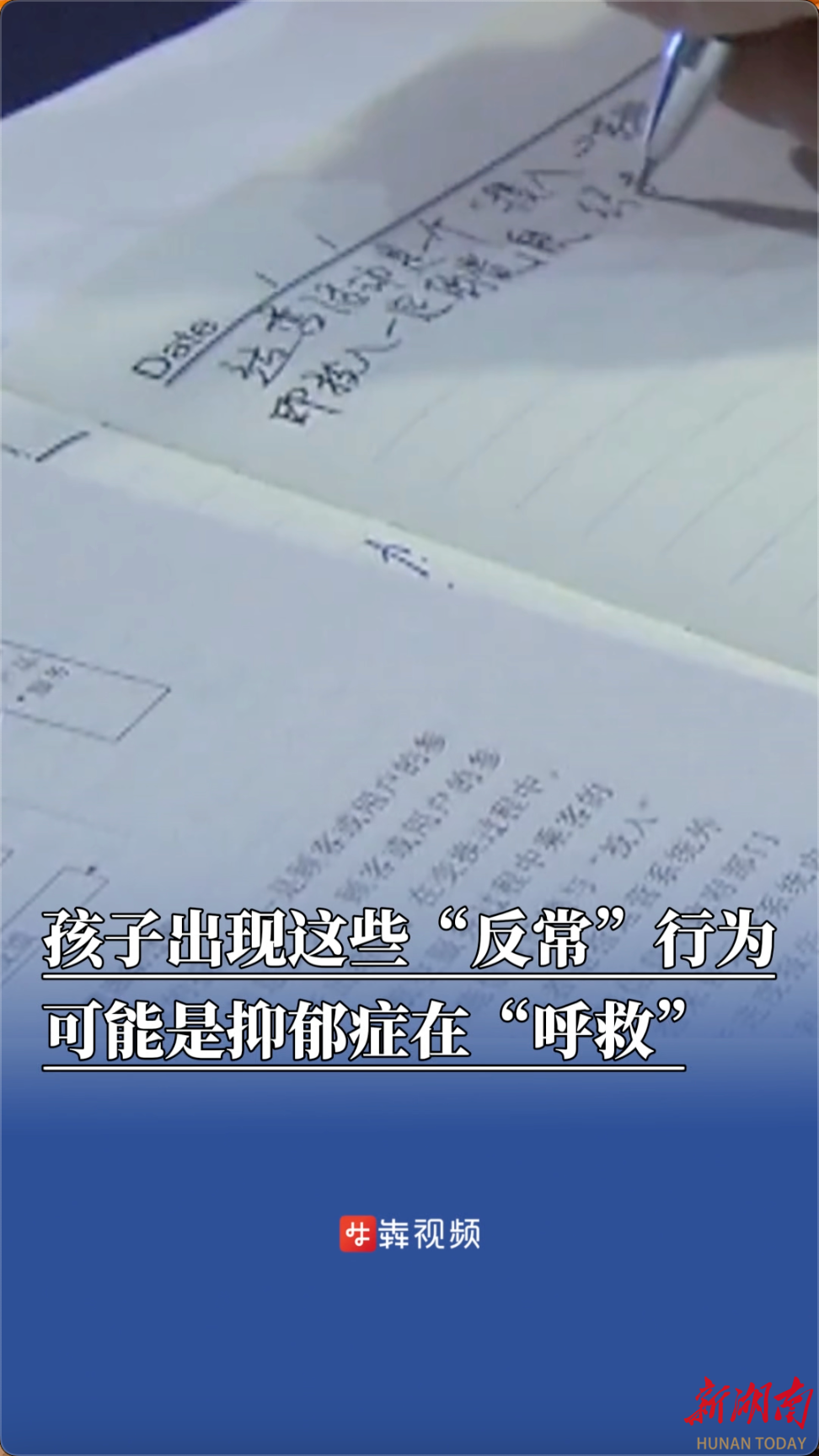孩子出现这些“反常”行为，可能是抑郁症在“呼救”