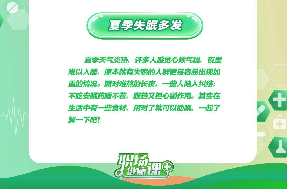 周末·養(yǎng)生丨人體自帶睡眠開關 這2個穴位按一按可以助眠