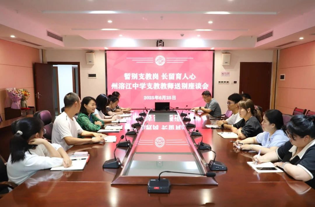湘西州溶江中學(xué)舉行支教教師教學(xué)經(jīng)驗(yàn)分享會(huì)