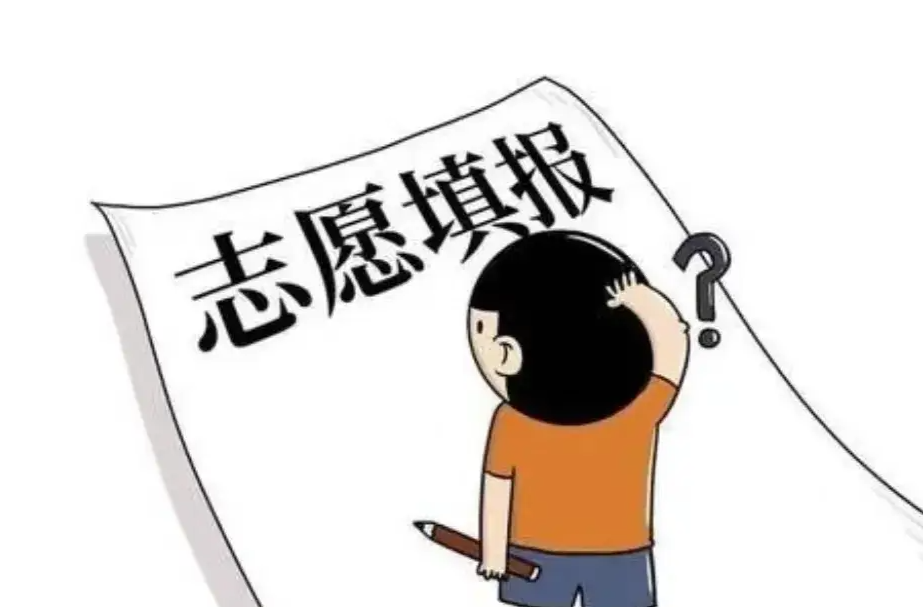 本科批普通志愿今日开始填报
