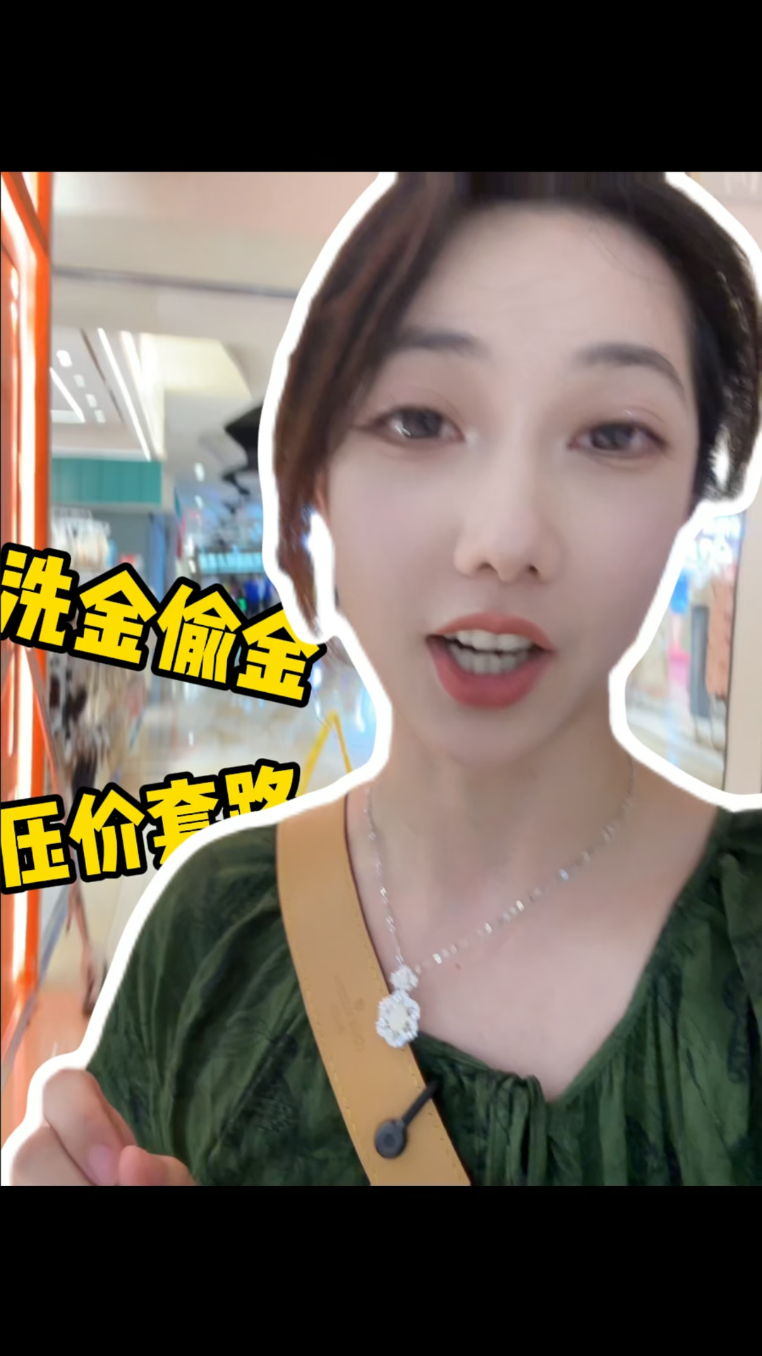 多财多议|你愿意让“黄金ATM机”回收你的黄金吗？