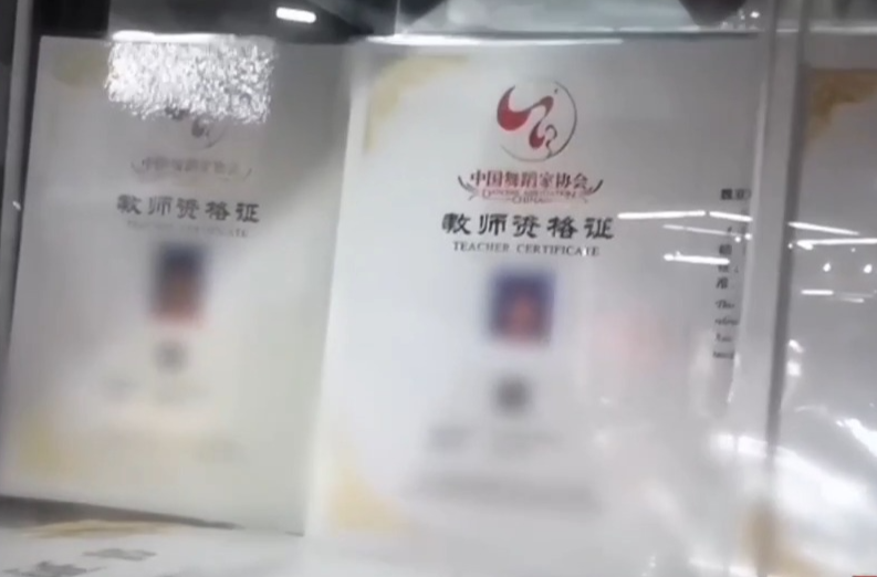 无资质办学、师资证书造假 央视曝光舞蹈培训市场乱象