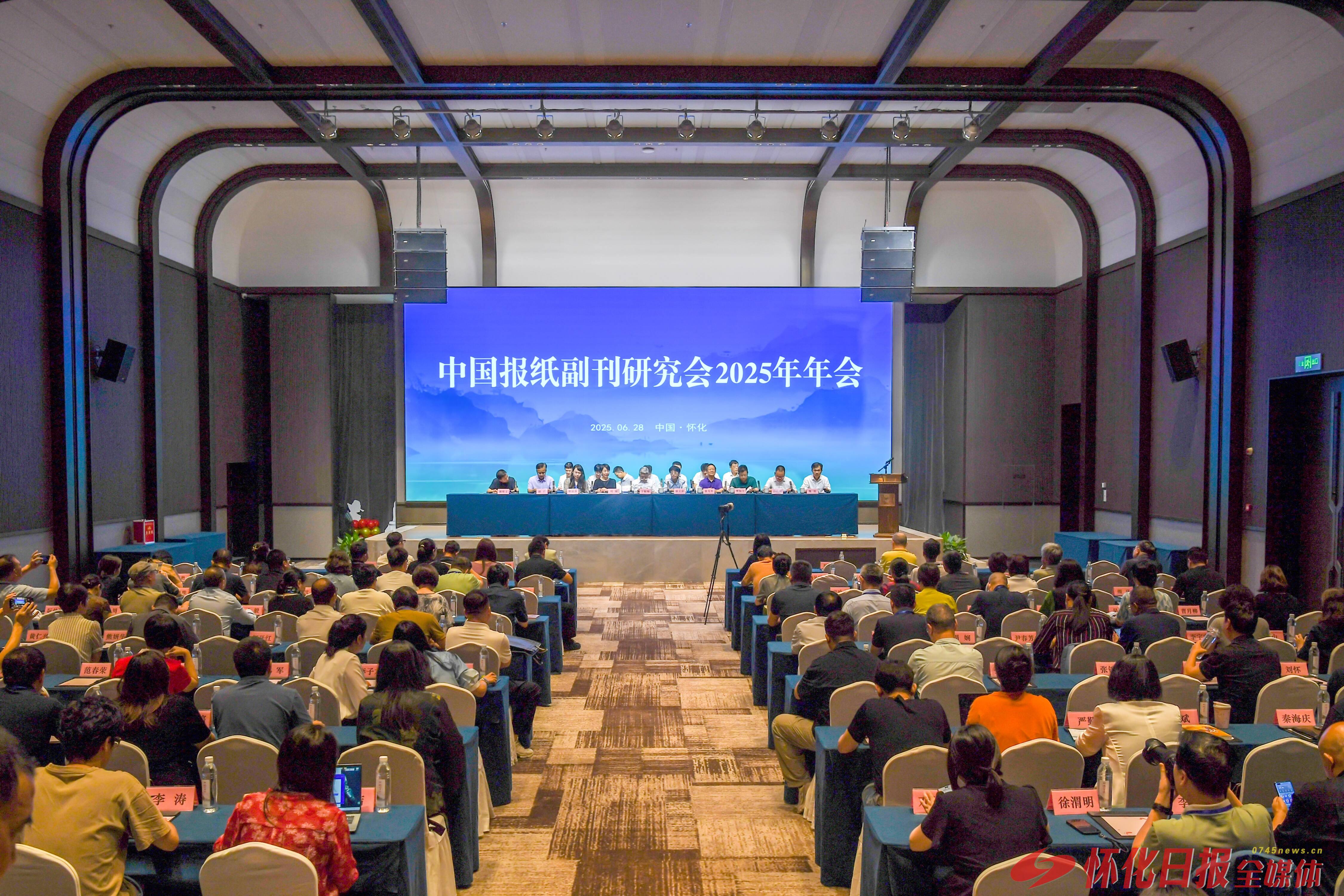 百名文化記者懷化行｜相約懷化——中國報(bào)紙副刊研究會(huì)2025年年會(huì)側(cè)記