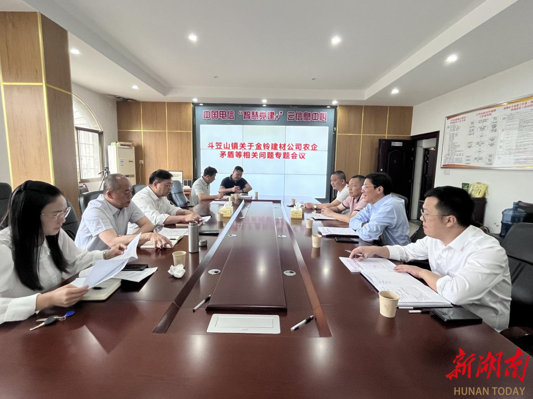 斗笠山镇：“送解优”行动持续发力