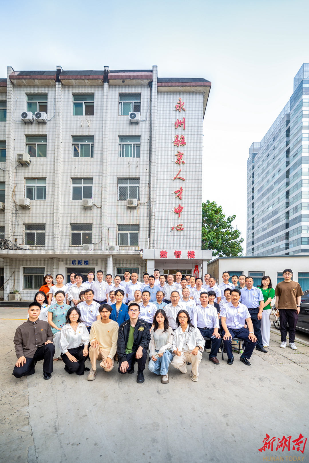 永州市駐京流動黨員黨委揭牌成立