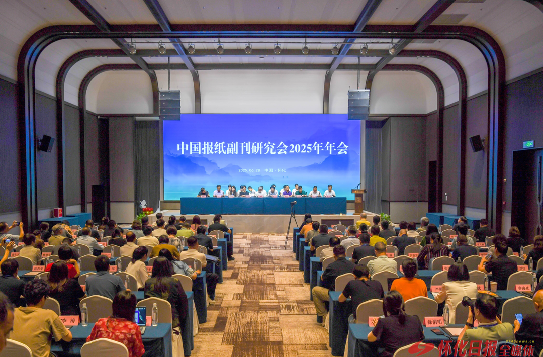 報(bào)紙副刊如何創(chuàng)新發(fā)展？聽，來自中國報(bào)紙副刊研究會(huì)年會(huì)的“好聲音”