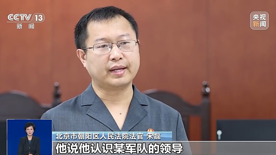 有“内部渠道”能上名校？别被这些高招骗局忽悠了！