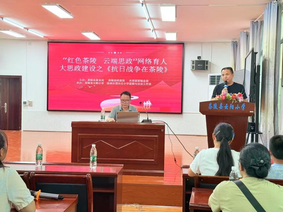 茶陵云阳小学：红色资源赋能思政课 